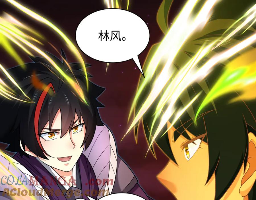 全球诡异时代 第279话 穿越时间！ 第57页