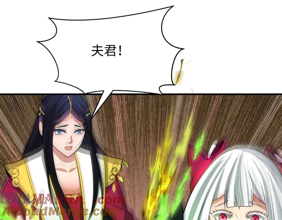 全球诡异时代 第279话 穿越时间！ 第13页