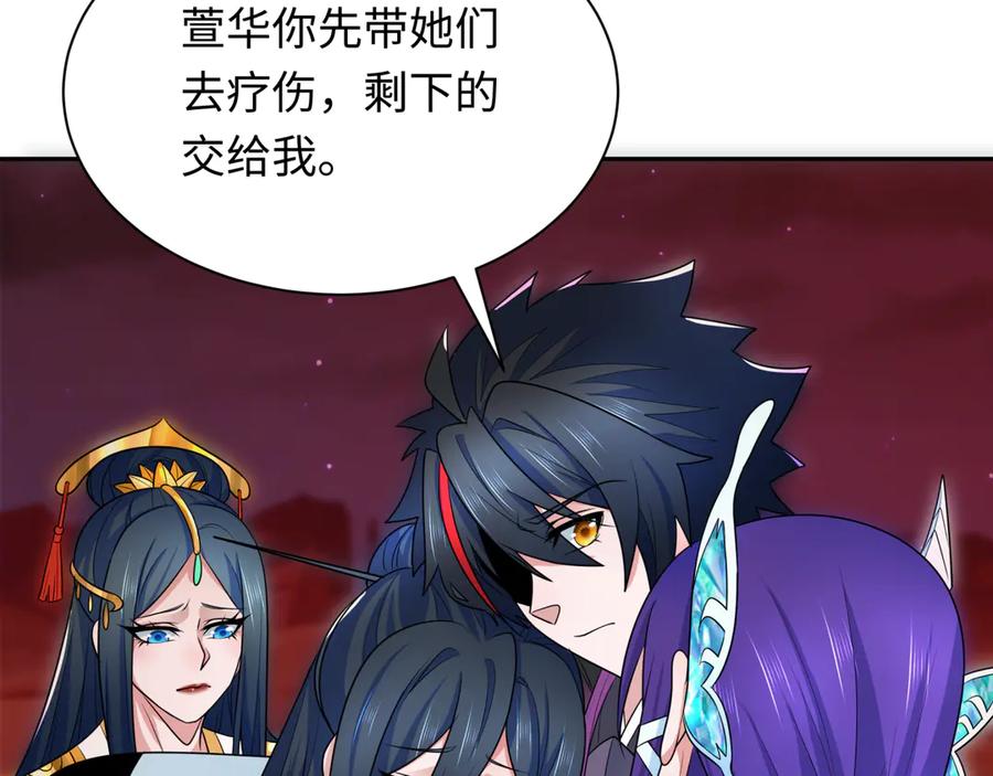 全球诡异时代 第279话 穿越时间！ 第43页