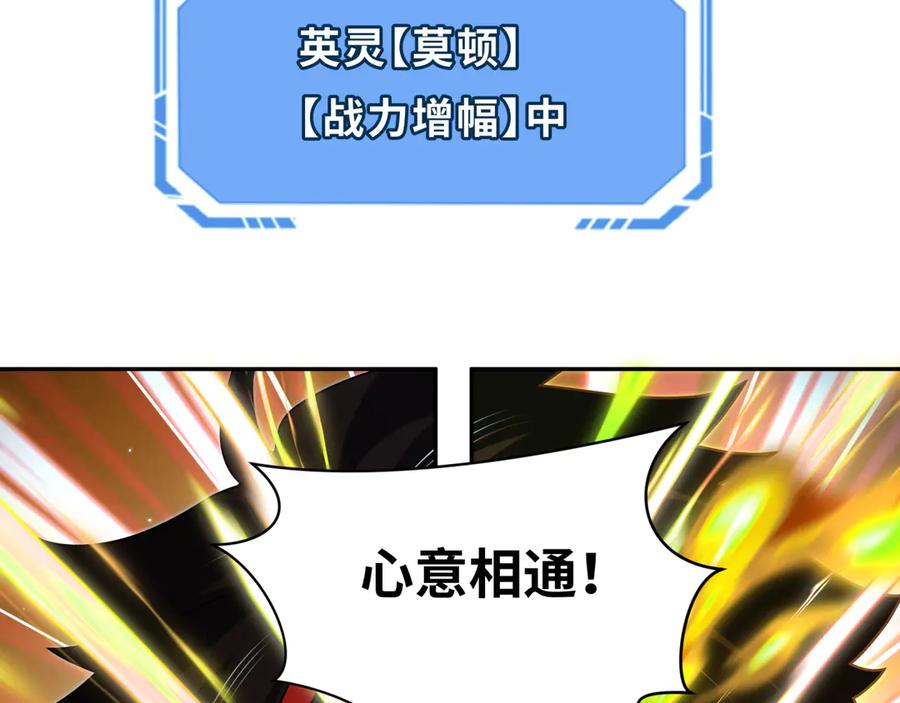 全球诡异时代 第279话 穿越时间！ 第62页