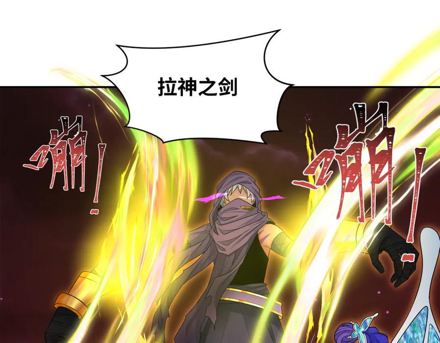全球诡异时代 第279话 穿越时间！ 第26页