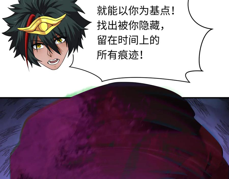 全球诡异时代 第279话 穿越时间！ 第132页