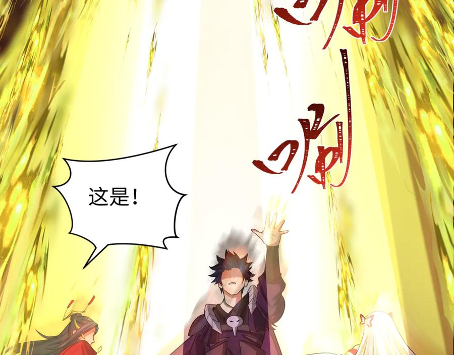 全球诡异时代 第279话 穿越时间！ 第23页