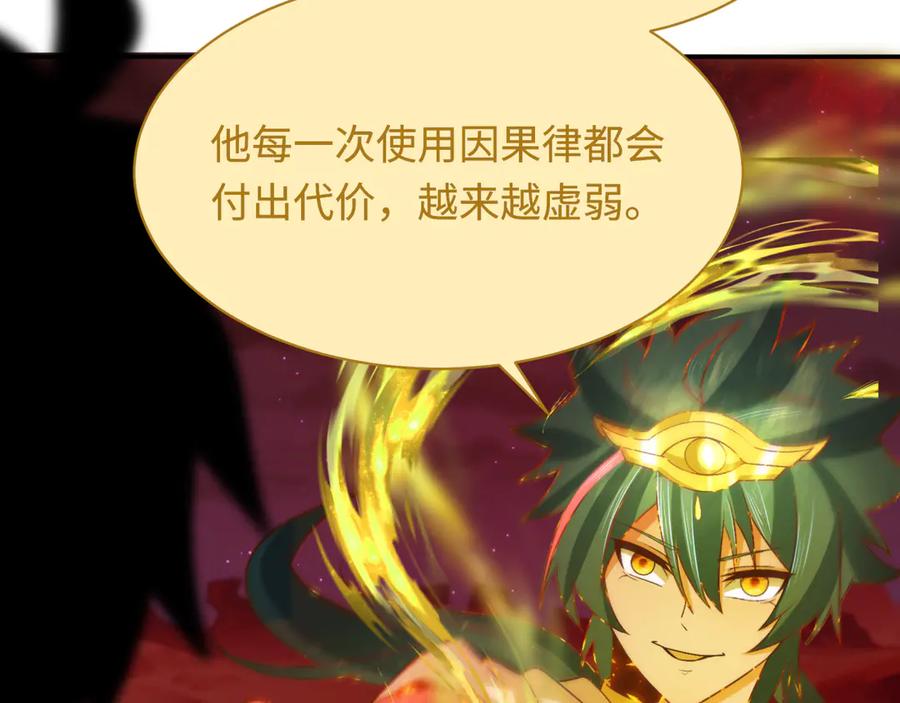 全球诡异时代 第279话 穿越时间！ 第18页