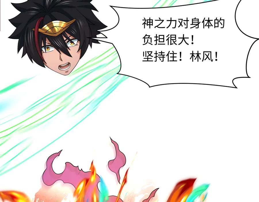 全球诡异时代 第279话 穿越时间！ 第110页