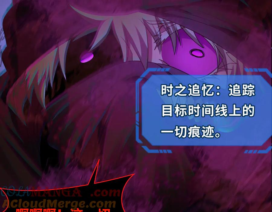全球诡异时代 第279话 穿越时间！ 第133页