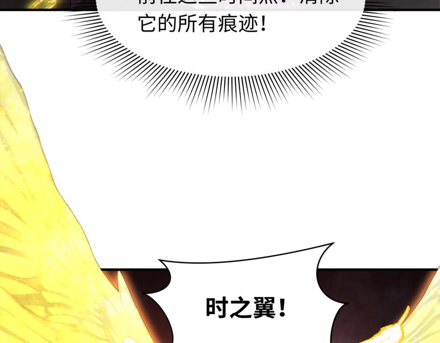 全球诡异时代 第279话 穿越时间！ 第139页