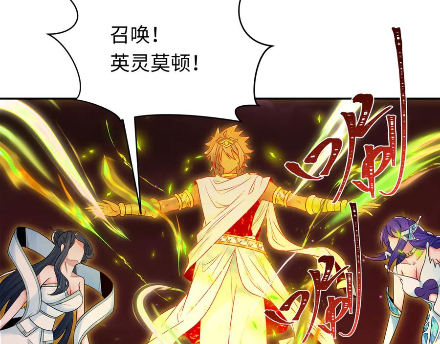 全球诡异时代 第279话 穿越时间！ 第34页