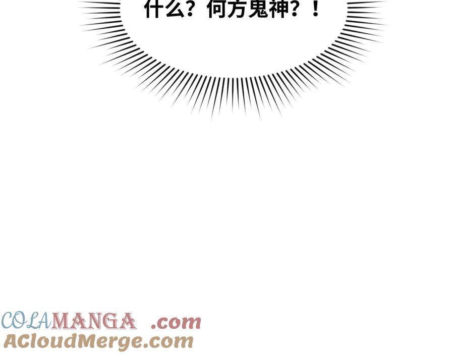 全球诡异时代 第280话 阿波菲斯的葬礼！ 第61页