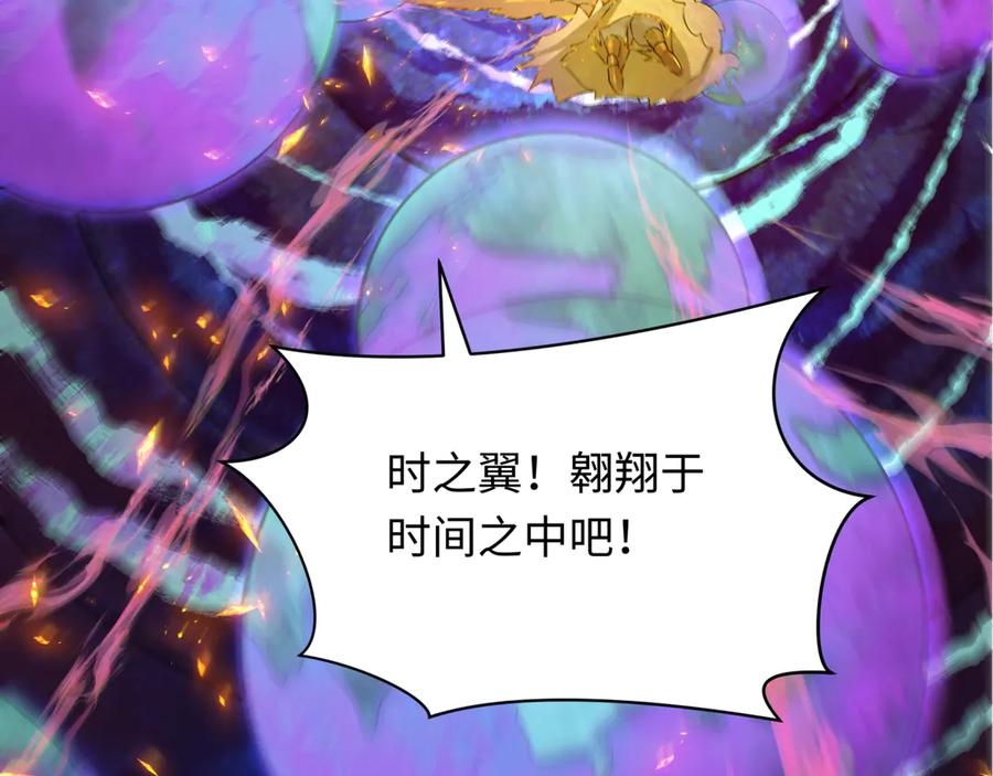 全球诡异时代 第280话 阿波菲斯的葬礼！ 第8页