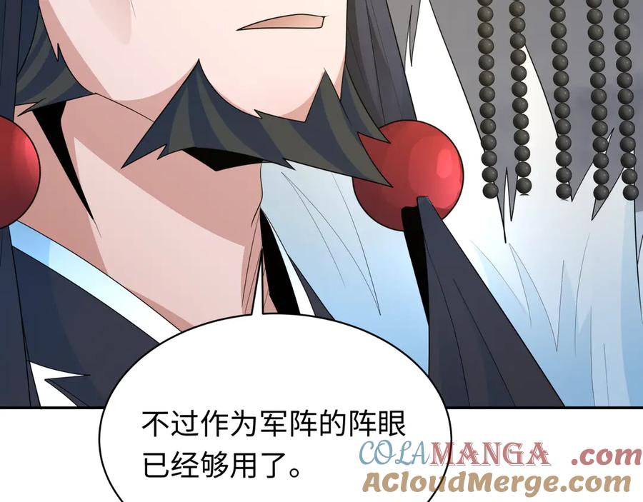 全球诡异时代 第280话 阿波菲斯的葬礼！ 第37页