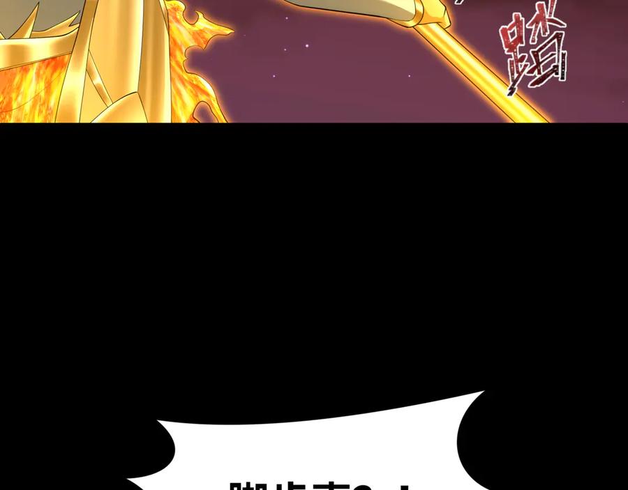 全球诡异时代 第280话 阿波菲斯的葬礼！ 第168页