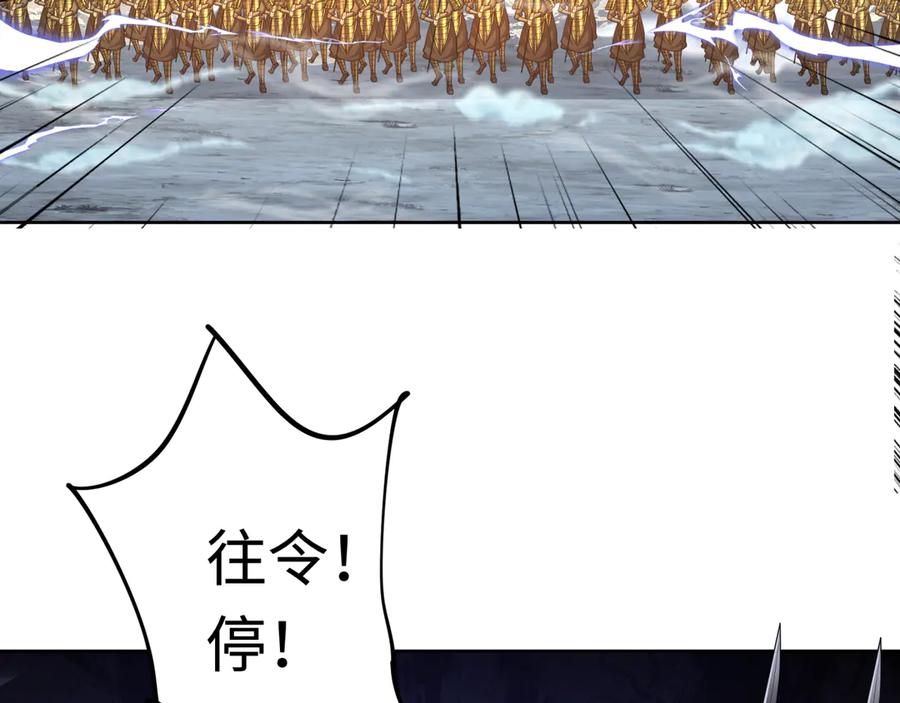 全球诡异时代 第280话 阿波菲斯的葬礼！ 第26页