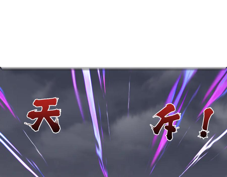 全球诡异时代 第280话 阿波菲斯的葬礼！ 第56页