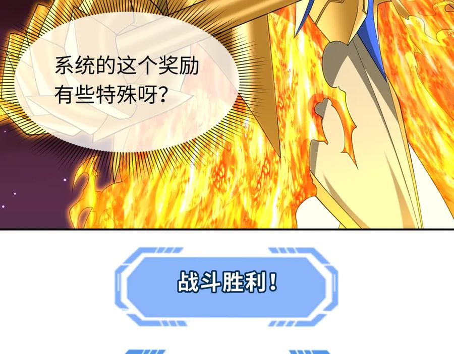 全球诡异时代 第280话 阿波菲斯的葬礼！ 第154页