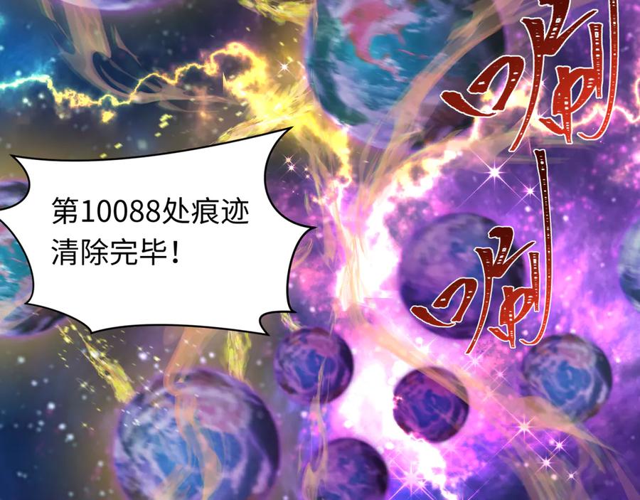 全球诡异时代 第280话 阿波菲斯的葬礼！ 第98页