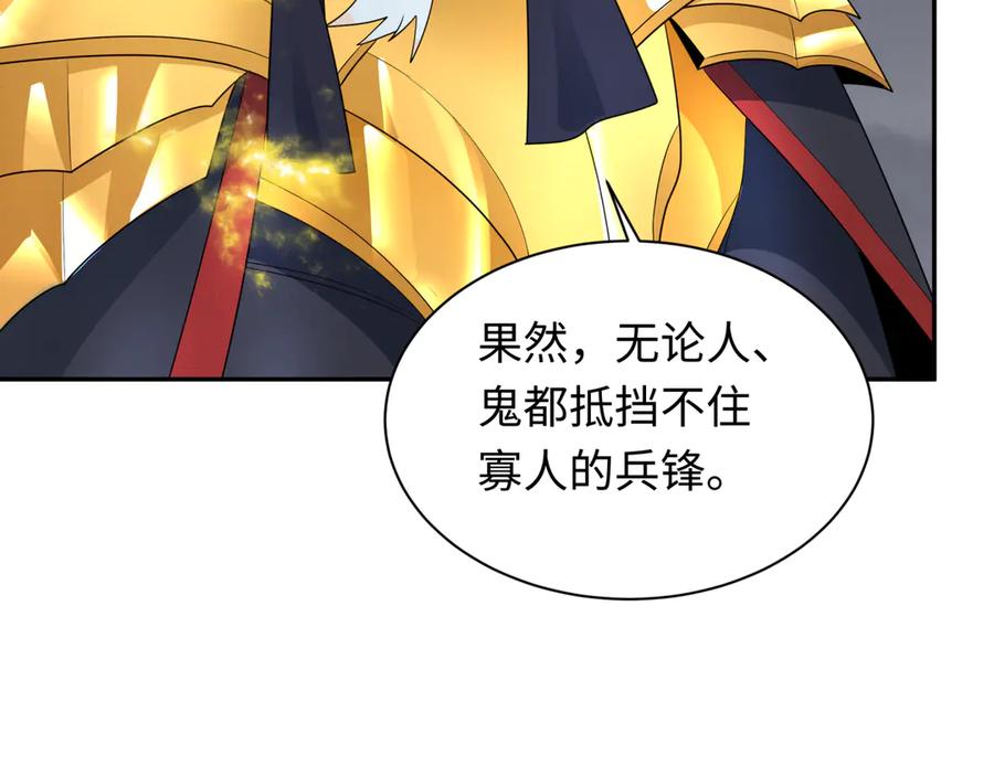 全球诡异时代 第280话 阿波菲斯的葬礼！ 第55页