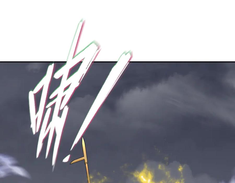 全球诡异时代 第280话 阿波菲斯的葬礼！ 第30页