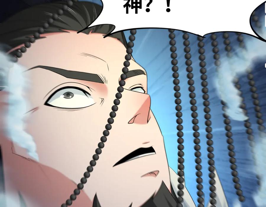 全球诡异时代 第280话 阿波菲斯的葬礼！ 第83页