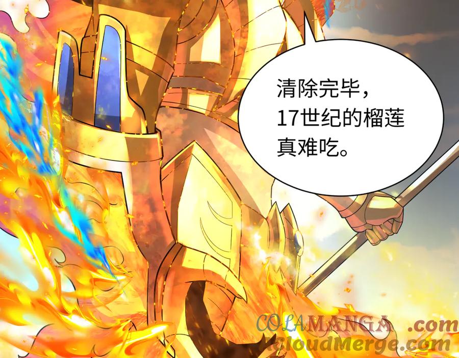 全球诡异时代 第280话 阿波菲斯的葬礼！ 第113页