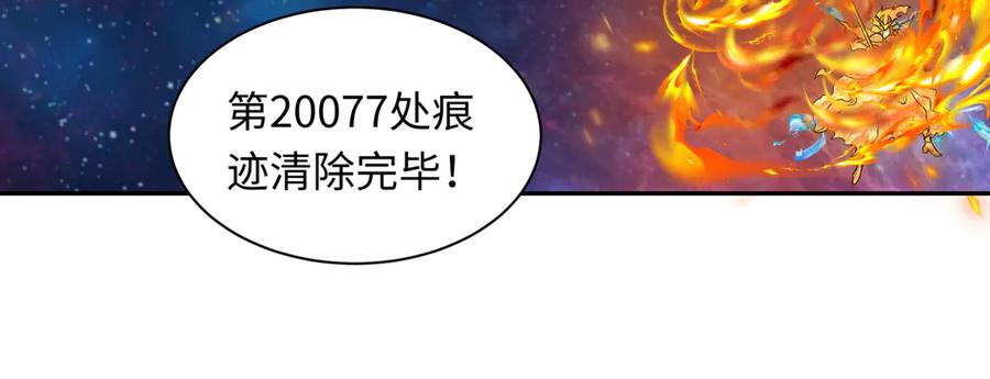 全球诡异时代 第280话 阿波菲斯的葬礼！ 第132页