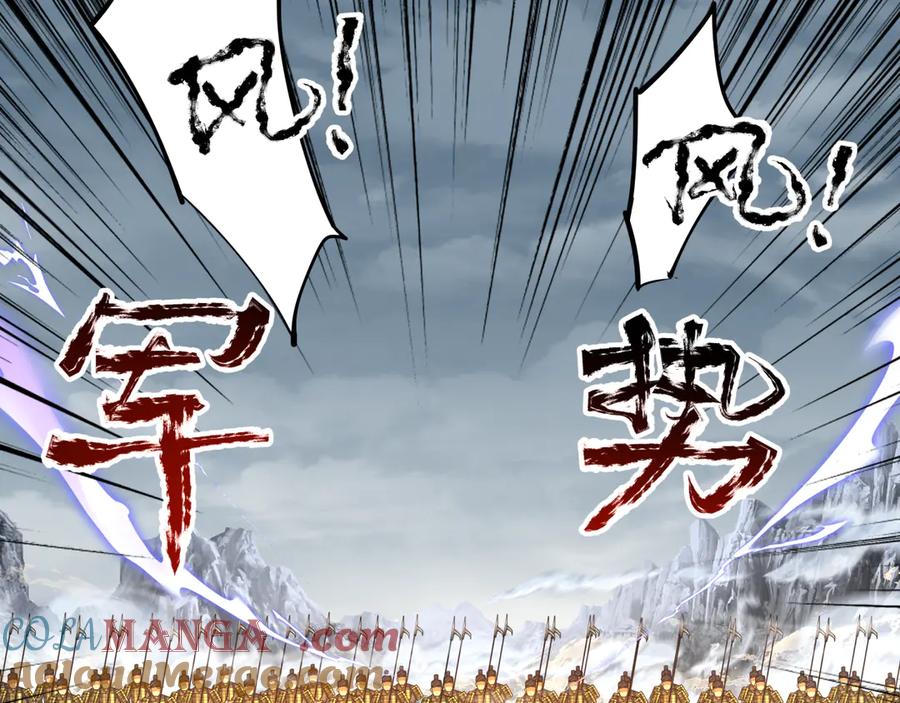 全球诡异时代 第280话 阿波菲斯的葬礼！ 第25页