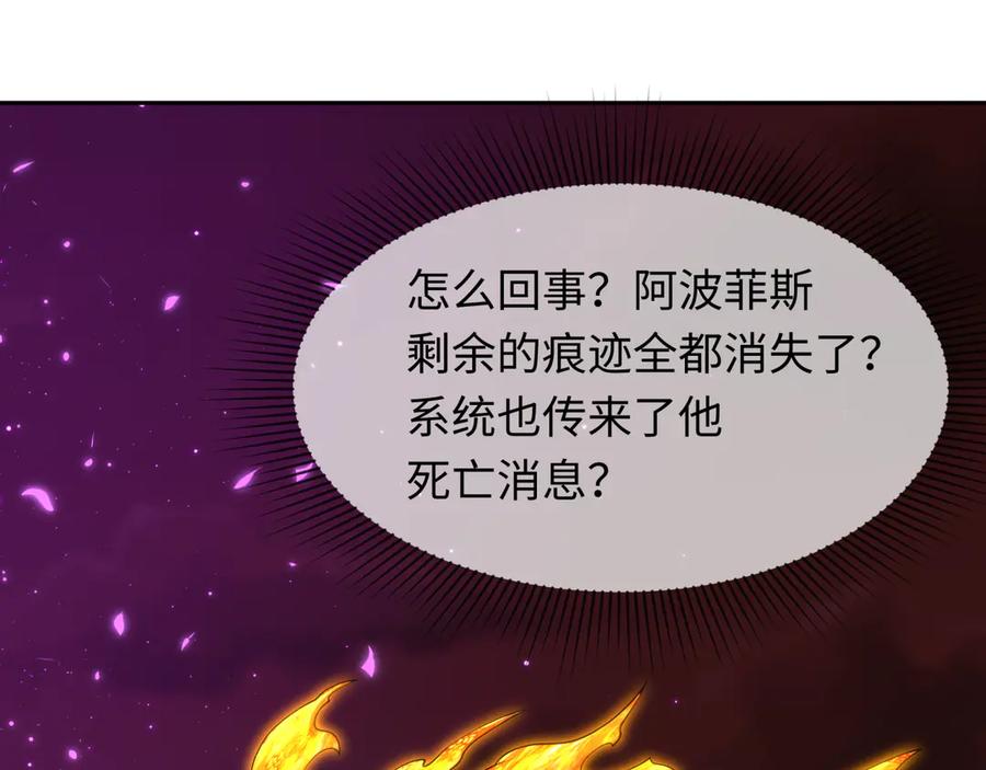 全球诡异时代 第280话 阿波菲斯的葬礼！ 第152页