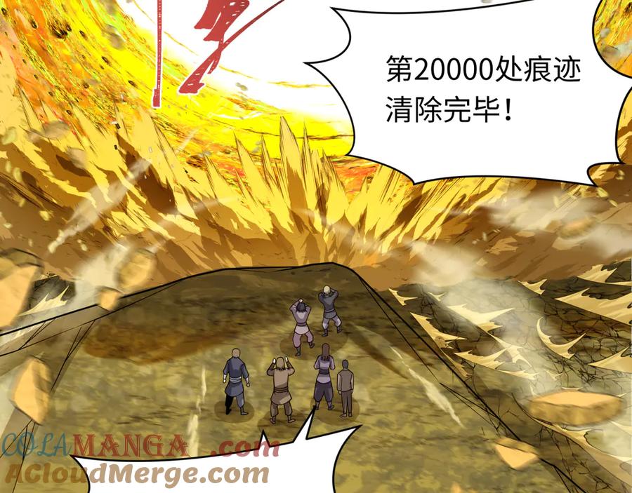 全球诡异时代 第280话 阿波菲斯的葬礼！ 第109页