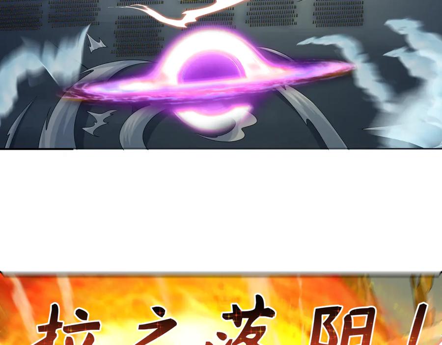 全球诡异时代 第280话 阿波菲斯的葬礼！ 第79页