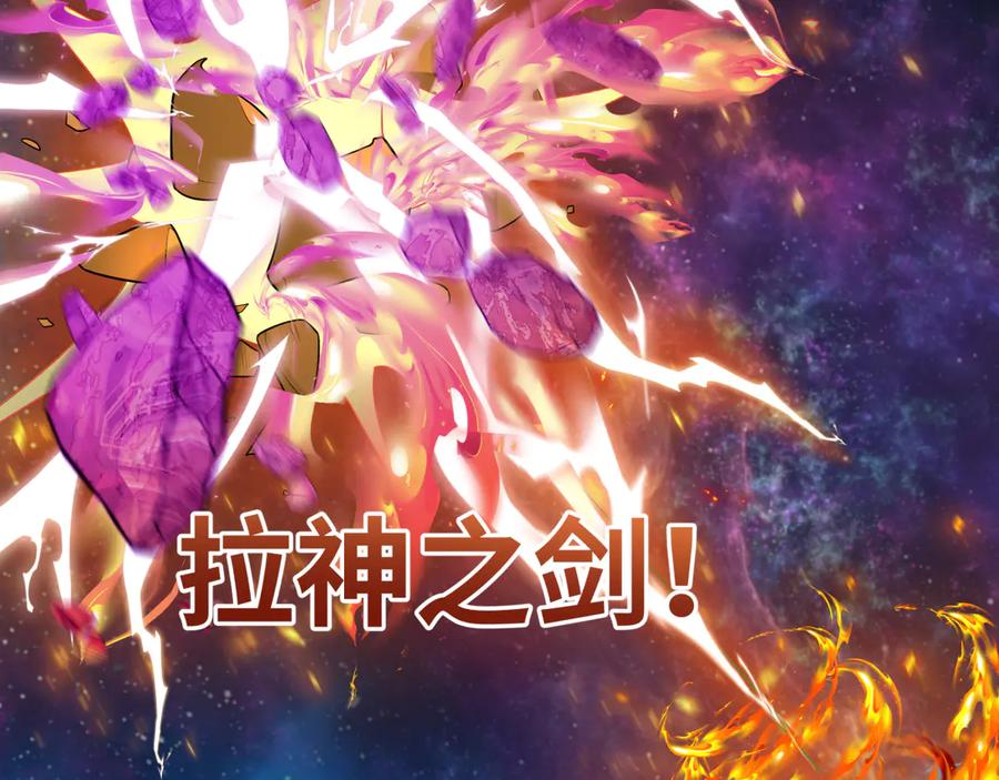 全球诡异时代 第280话 阿波菲斯的葬礼！ 第131页