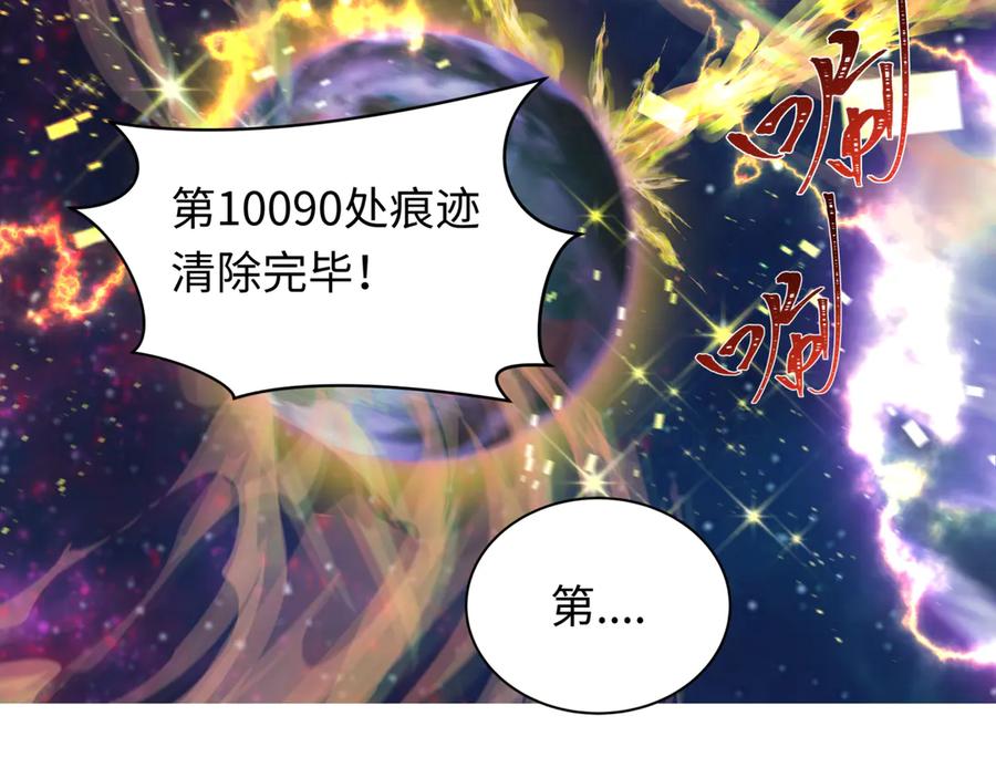 全球诡异时代 第280话 阿波菲斯的葬礼！ 第100页