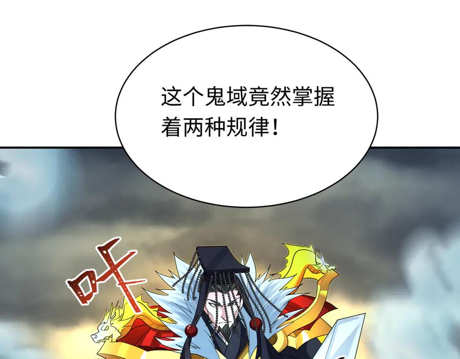 全球诡异时代 第280话 阿波菲斯的葬礼！ 第70页