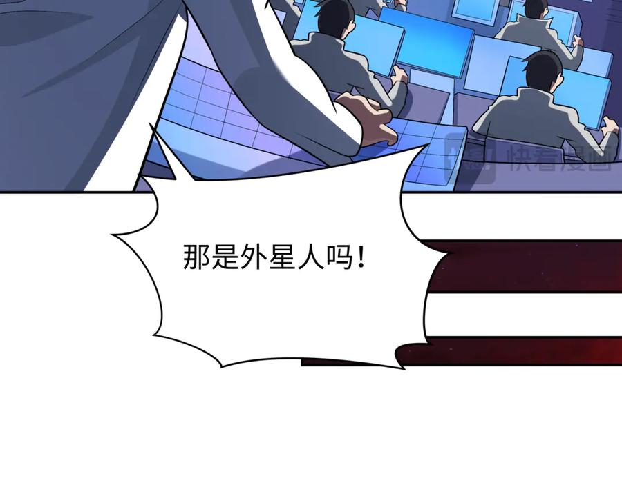全球诡异时代 第280话 阿波菲斯的葬礼！ 第135页