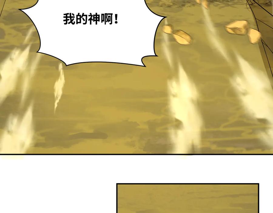 全球诡异时代 第280话 阿波菲斯的葬礼！ 第110页