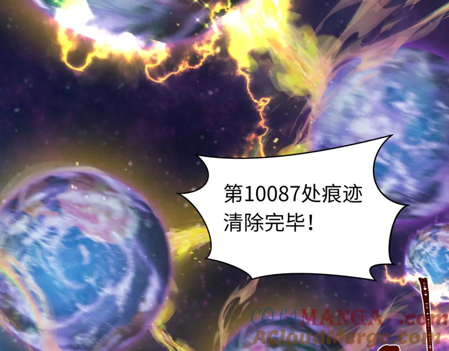 全球诡异时代 第280话 阿波菲斯的葬礼！ 第97页