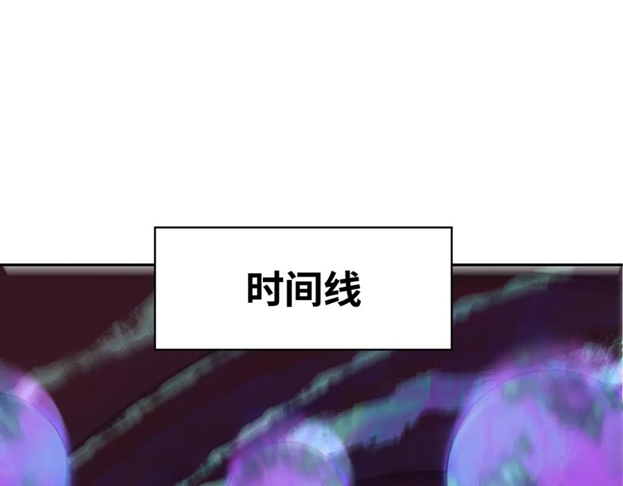 全球诡异时代 第280话 阿波菲斯的葬礼！ 第6页