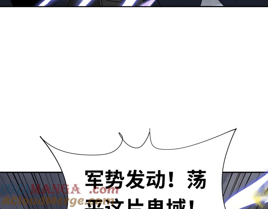 全球诡异时代 第280话 阿波菲斯的葬礼！ 第41页