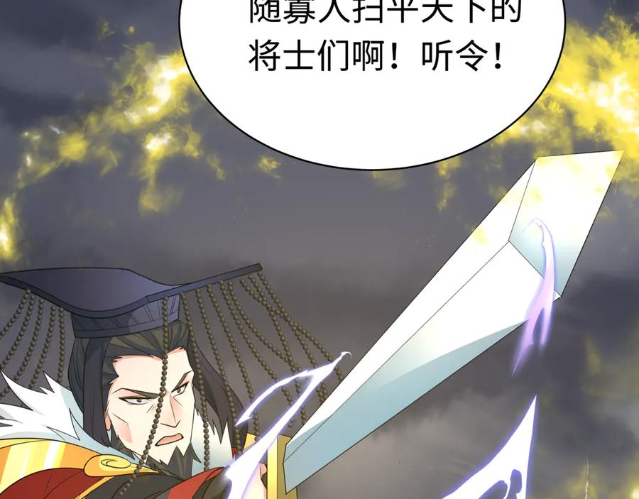 全球诡异时代 第280话 阿波菲斯的葬礼！ 第39页