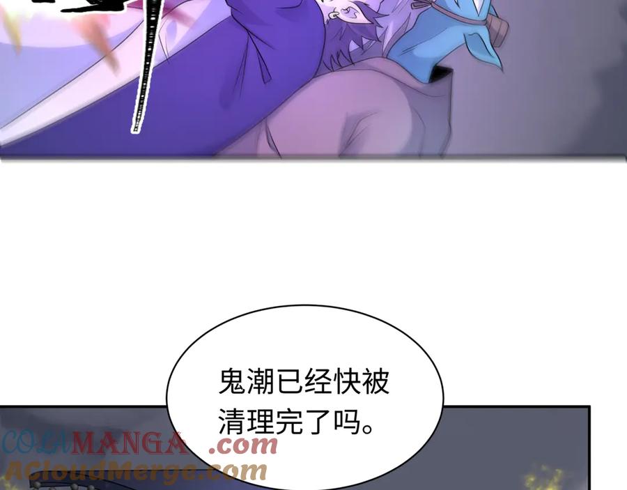 全球诡异时代 第280话 阿波菲斯的葬礼！ 第53页