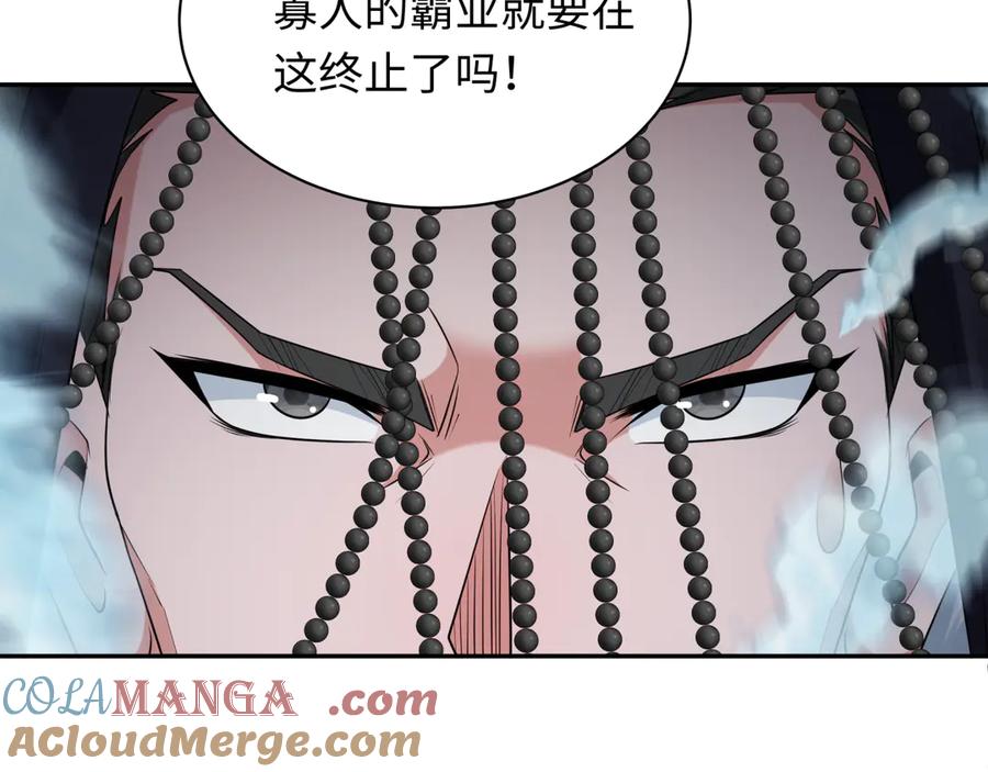 全球诡异时代 第280话 阿波菲斯的葬礼！ 第73页