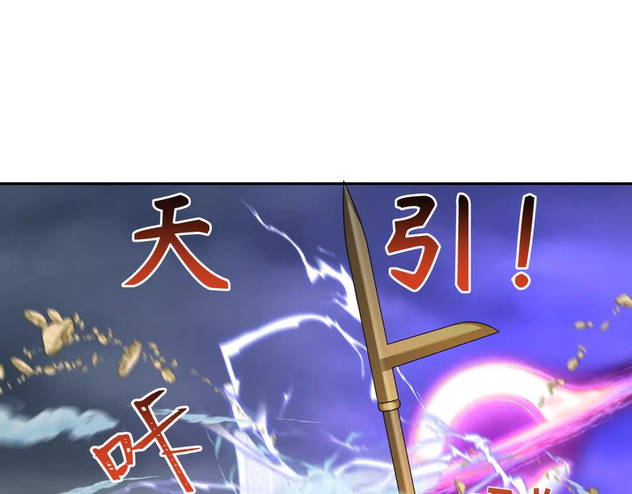 全球诡异时代 第280话 阿波菲斯的葬礼！ 第67页
