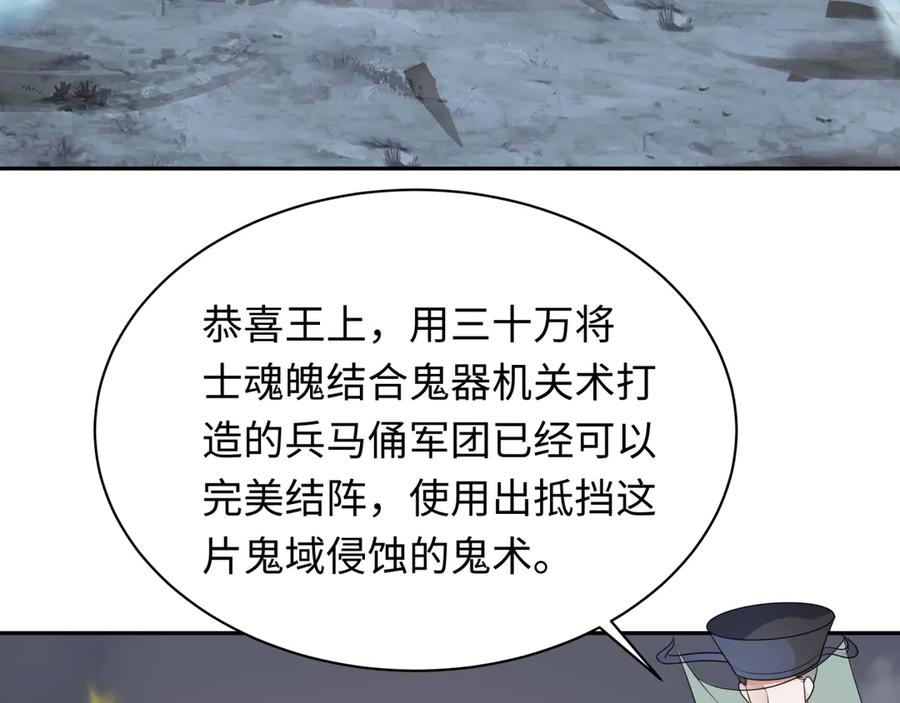 全球诡异时代 第280话 阿波菲斯的葬礼！ 第32页