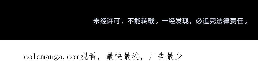 全球诡异时代 第280话 阿波菲斯的葬礼！ 第171页
