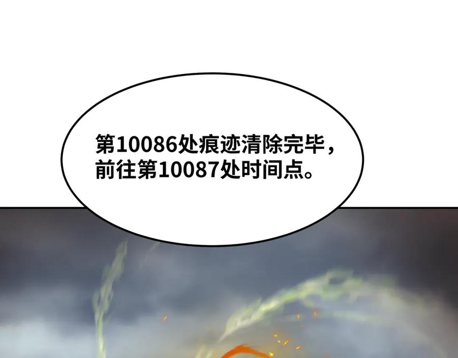 全球诡异时代 第280话 阿波菲斯的葬礼！ 第86页
