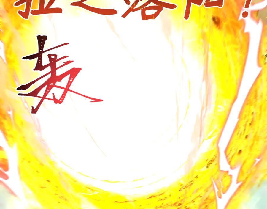 全球诡异时代 第280话 阿波菲斯的葬礼！ 第80页