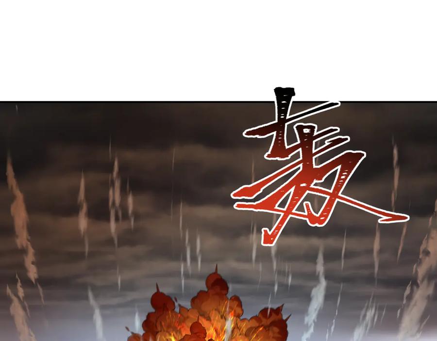 全球诡异时代 第280话 阿波菲斯的葬礼！ 第122页