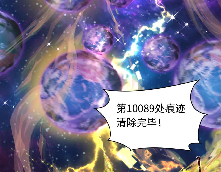 全球诡异时代 第280话 阿波菲斯的葬礼！ 第99页