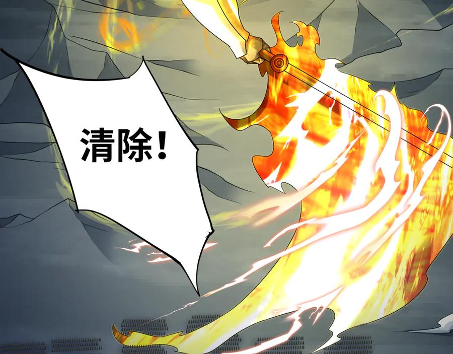全球诡异时代 第280话 阿波菲斯的葬礼！ 第78页