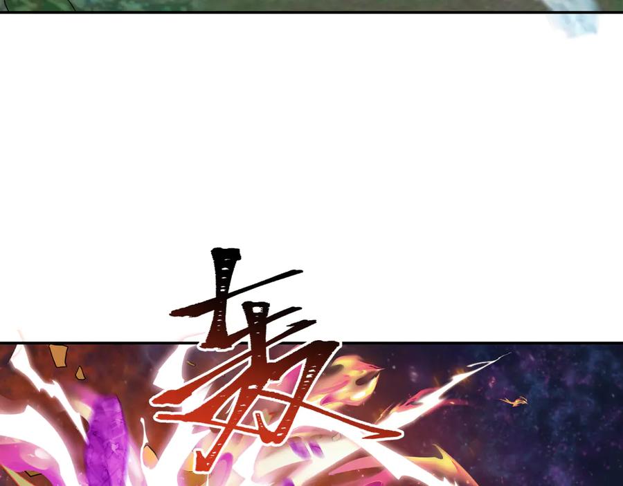 全球诡异时代 第280话 阿波菲斯的葬礼！ 第130页