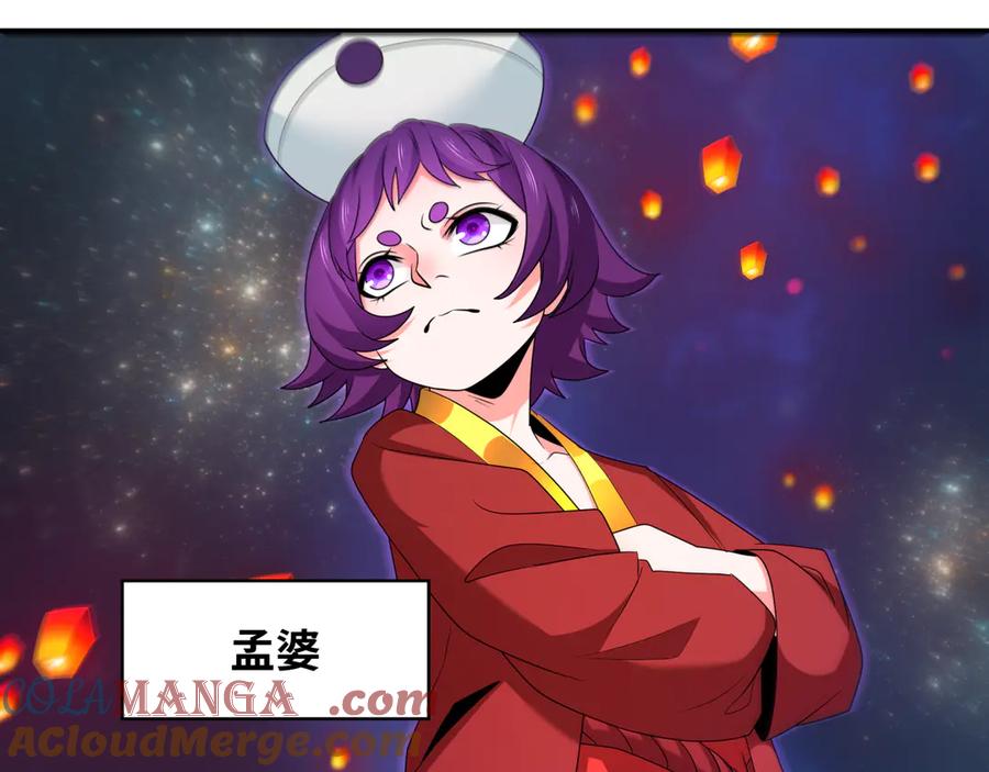 全球诡异时代 第281话 诡异时代毁灭？！ 第53页